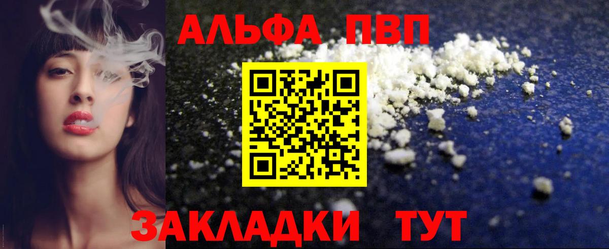 А ПВП СК  А ПВП  Коломна  Вход с VPN  Alfa_PVP VHQ 