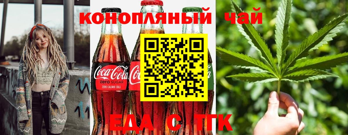 Canna-Cookies конопля Коломна