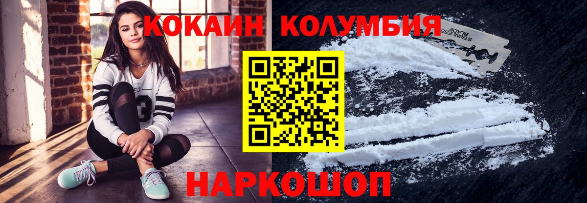КОКАИН Эквадор  Cocaine  Вход с VPN  Коломна  Cocaine Перу 