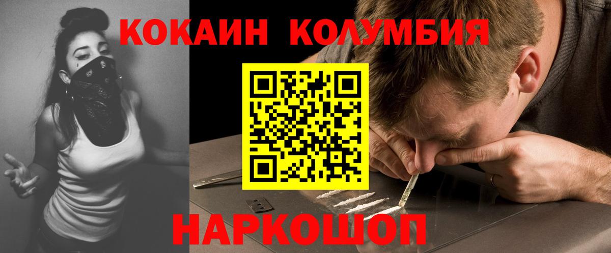 КОКАИН Перу Коломна