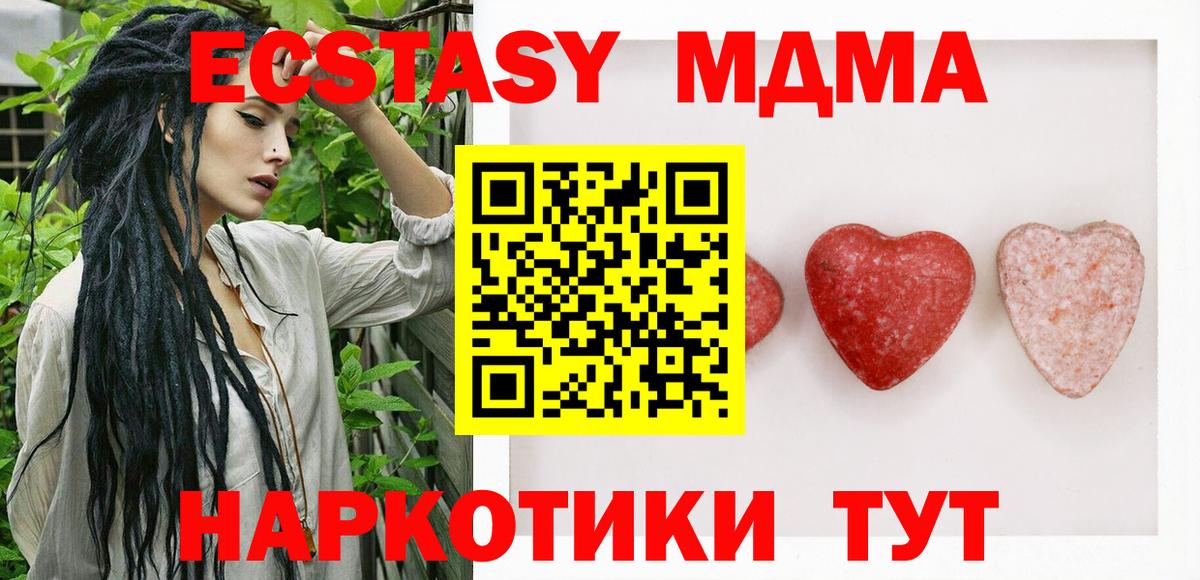 Экстази 250 мг  мориарти клад  Вход с VPN  Коломна  ЭКСТАЗИ 99% 