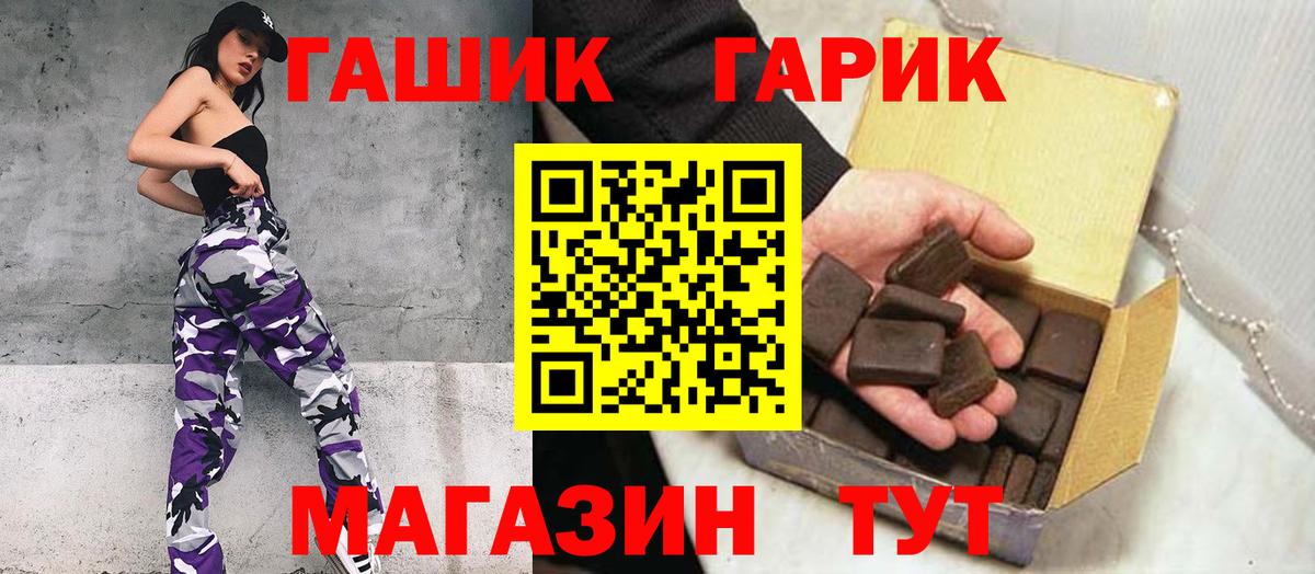 ГАШИШ убойный  ГАШИШ  Коломна  Вход с VPN 