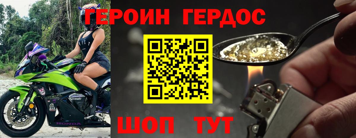 Коломна  ГЕРОИН  Вход с VPN  ГЕРОИН хмурый 