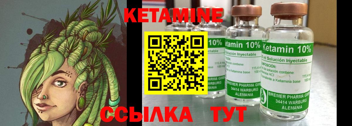КЕТАМИН VHQ  КЕТАМИН VHQ  Вход с VPN  Коломна 