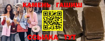 бутират Краснокаменск