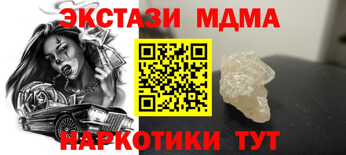 МДМА Molly  MDMA  Вход с VPN  Коломна  МДМА VHQ 