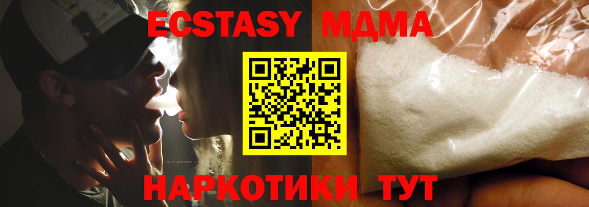 МДМА crystal Коломна