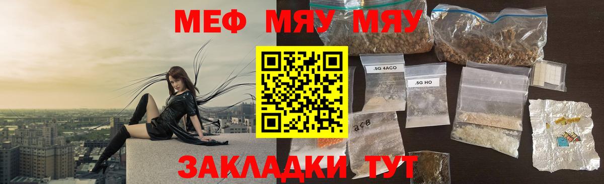 Меф кристаллы  Мефедрон  МЕФ  Вход с VPN  Коломна  Мефедрон мука 