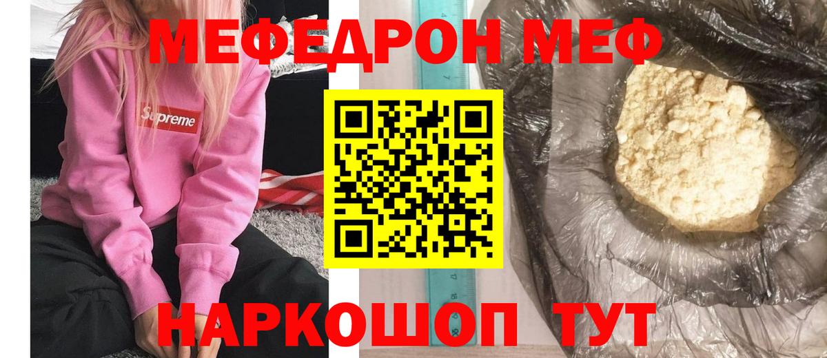 Мефедрон  Коломна