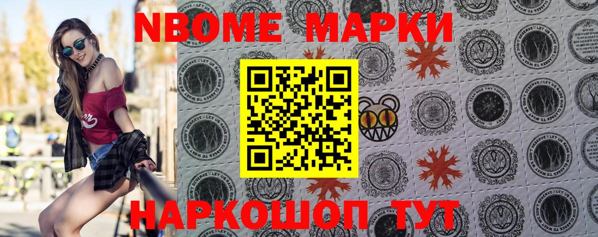 Коломна  Марки N-bome 1,5мг  Вход с VPN 