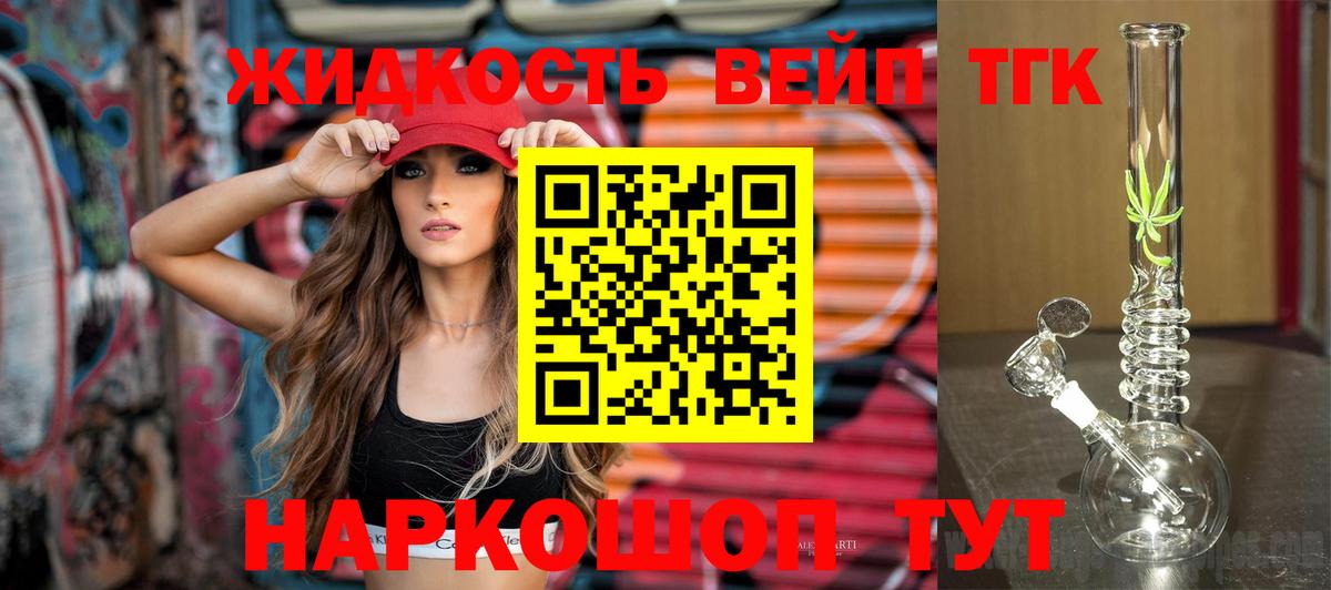ТГК гашишное масло Коломна