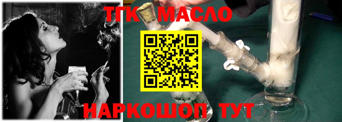 Коломна  ТГК вейп  ТГК THC oil  даркнет сайт  Вход с VPN 